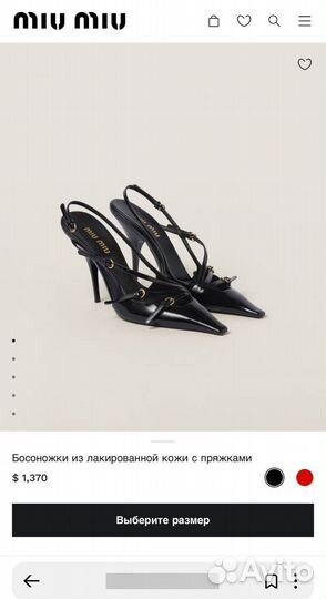 Женские туфли MIU MIU