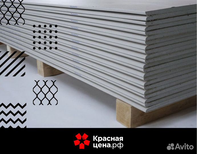 Гипсокартон