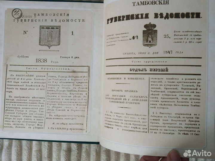 История на стр Тамбовской прессы Книги о Лебедяни