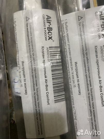 Приточный вентиляционный клапан air box