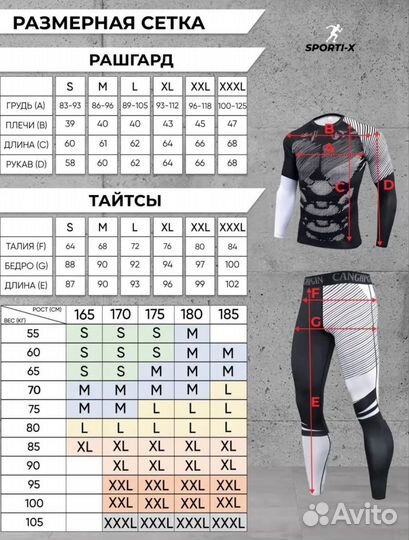 Рашгард мужской