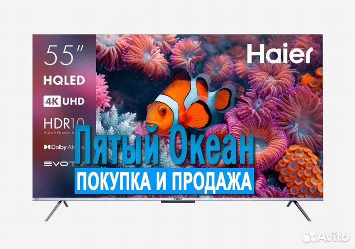 Новый 55'' Телевизор Haier SMART TV S3, 4K SMART