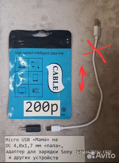 Зарядное устройство от сети для sony PSP(Всех)