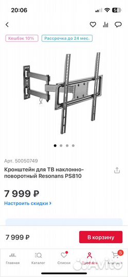 Кронштейн для тв наклонно-поворотный