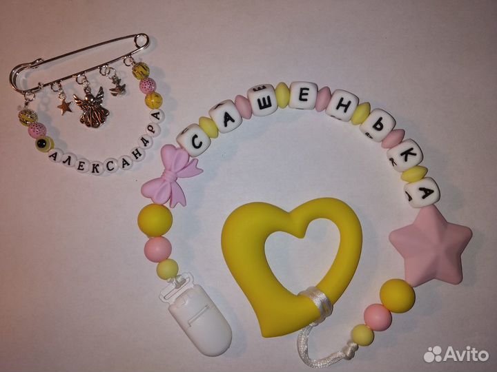 Именные силиконовые держатели для пустышек и грызу