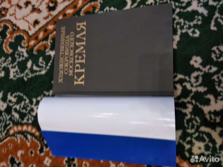 Художественные сокровища Московского Кремля