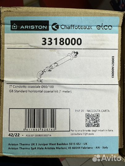 Газовый котел двухконтурный ariston