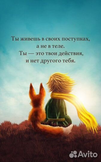 Лисёнок из мультика маленький принц ручной работы