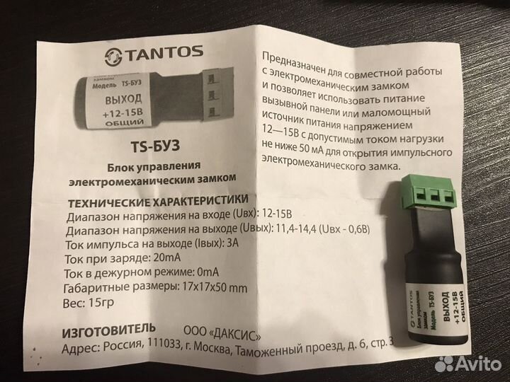 Электромеханический замок tantos и буз