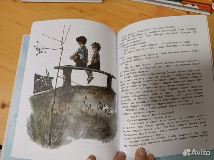 Книга - Серëжа (автор: Вера Панова)