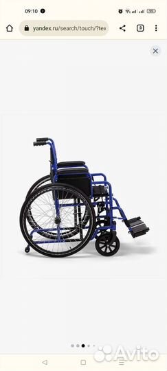Инвалидная коляска