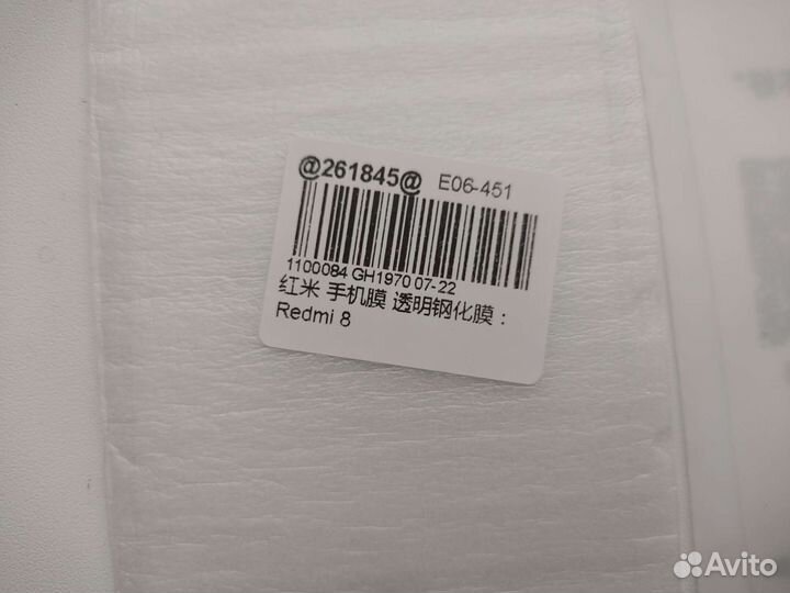 Защитное стекло redmi 8