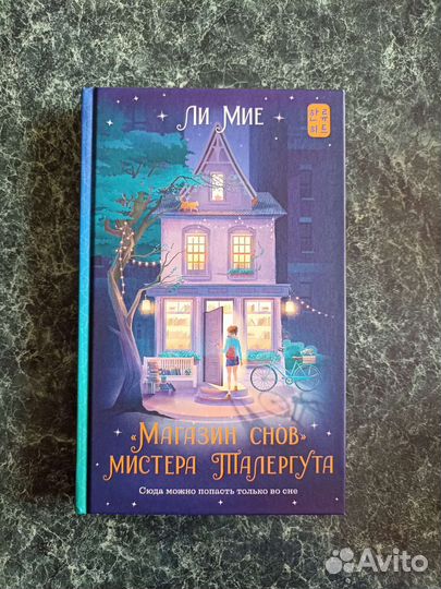 Азиатское фэнтези