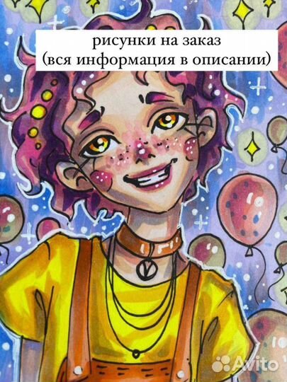 Рисунки на заказ