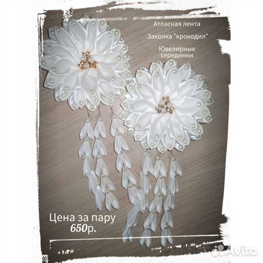 Заколки для волос