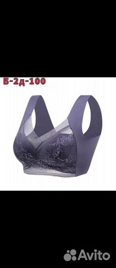 Бюстгальтер