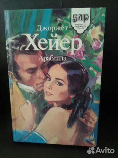 Любовные романы