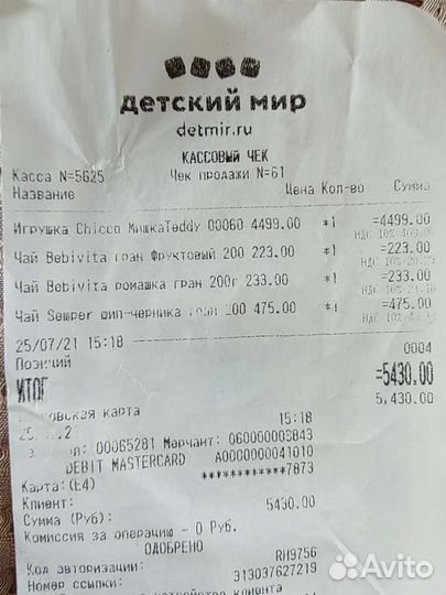 Chicco Говорящий мишка Teddy