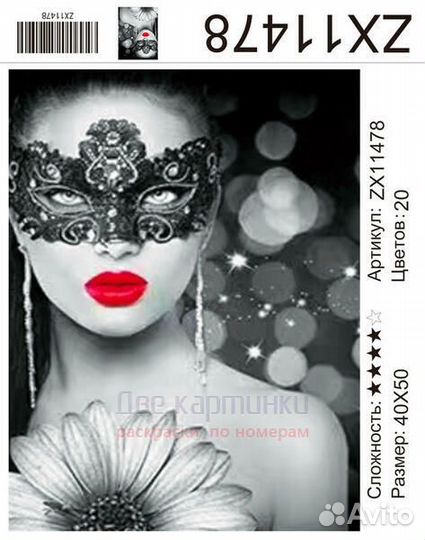 Алмазная мозаика 40x50 Красивая девушка с цветком