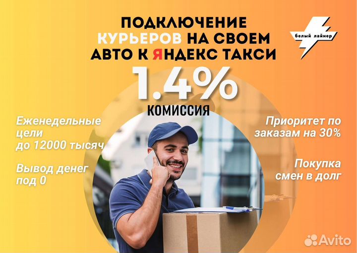 Курьер с авто
