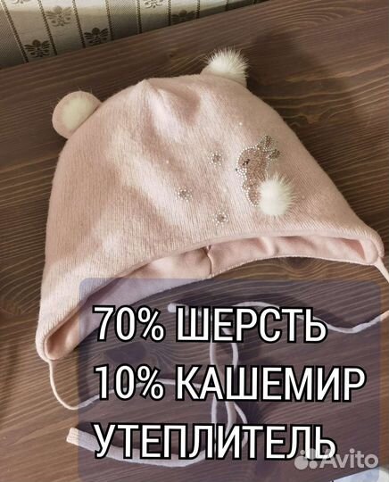 Зимняя шапочка для девочки 44-46 mothercare