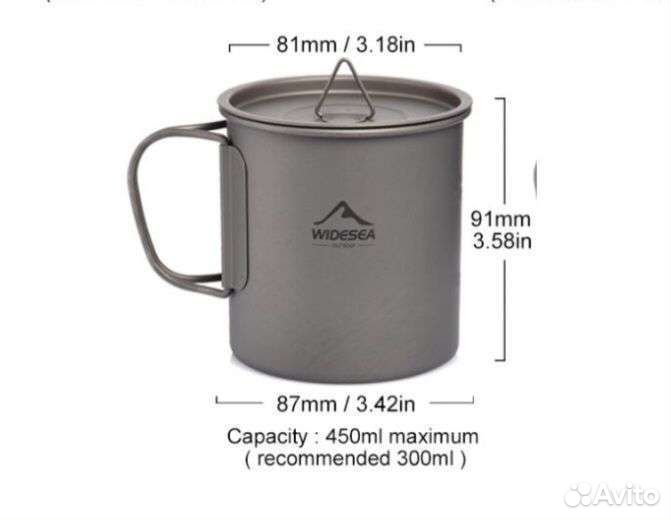 Кружки титановые 450/550/750мл