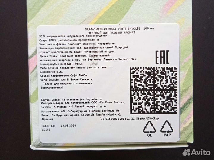 Парфюмерная вода Ив роше