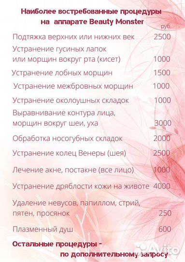Мультиплазменное омоложение кожи