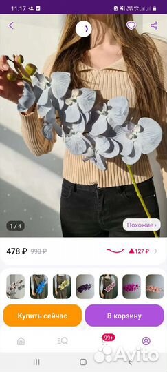 Орхидея искусственная