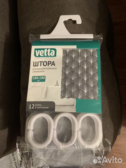 Штора для ванной