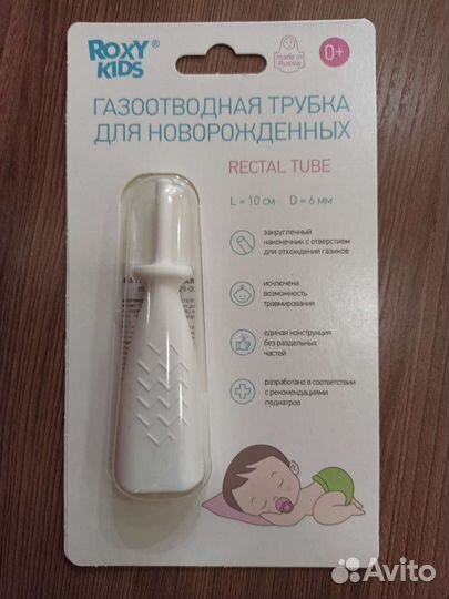 Новая газоотводная трубка для новорожденных