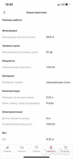 Пылесос Thomas