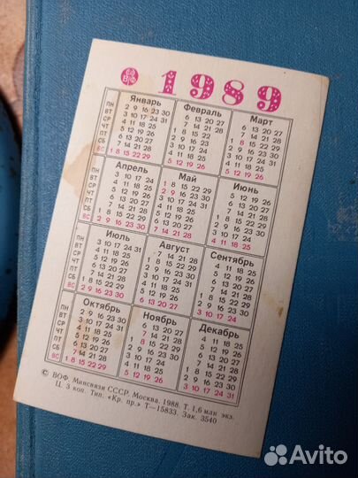 Календарик