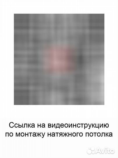 Комплект Натяжного потолка 