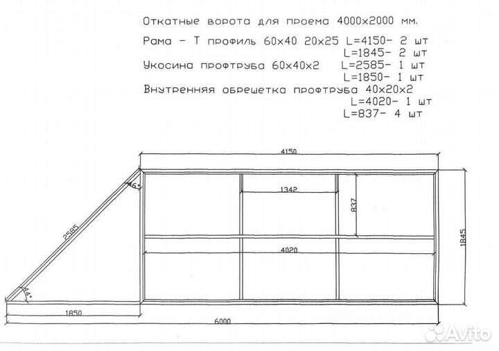 Откатные ворота 4х2 Т-профиль+автоматика Home Gate