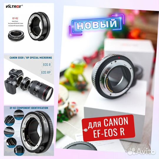 Новый Адаптер Viltrox EF-EOS R EF-R2 для RP R