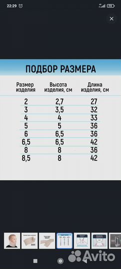 Бандаж шейный детский