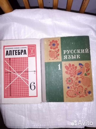 Советские учебники