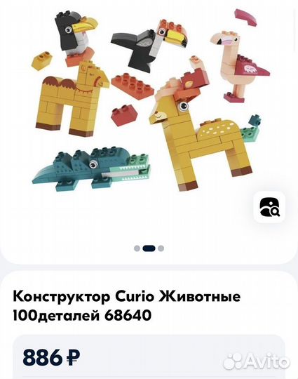 Конструктор curio(животные)