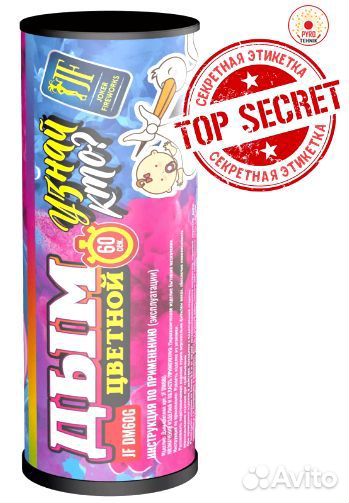 Цветной дым гендерпати шашка Genderparty узнай кто