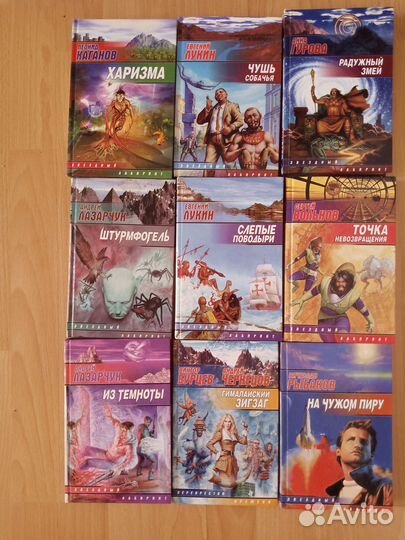 Книги фантастика и фэнтези 9