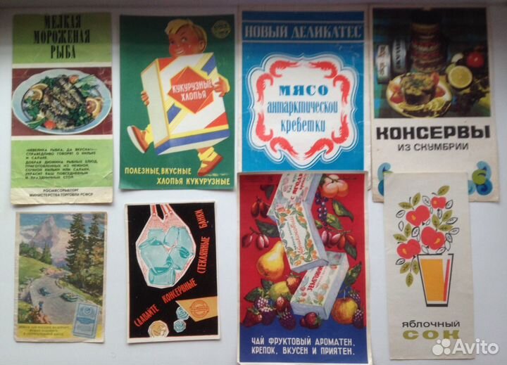 Рыба, Вино, Овощи на этикетке СССР