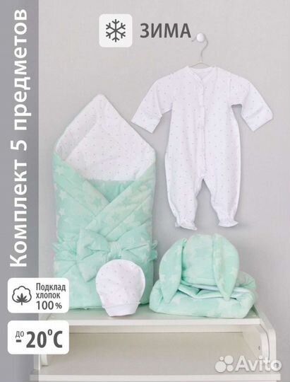 Зимний комплект на выписку до 62см