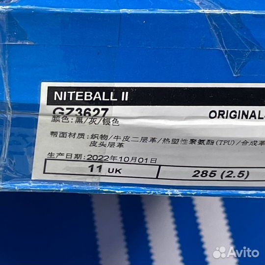 Оригинал 46 eu Adidas originals niteball 2.0