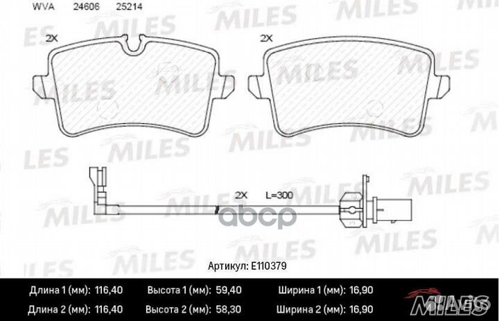 Колодки тормозные задние с датчиком (Смесь Semi