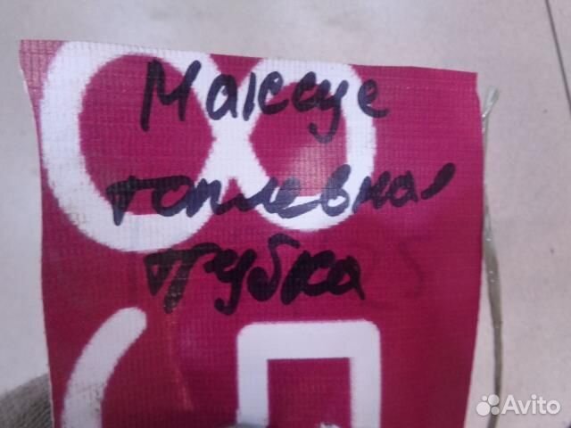 Трубка топливная LDV Maxus 2004-2008