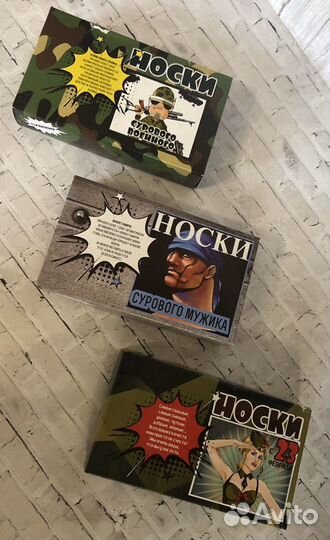 Носки подарочные