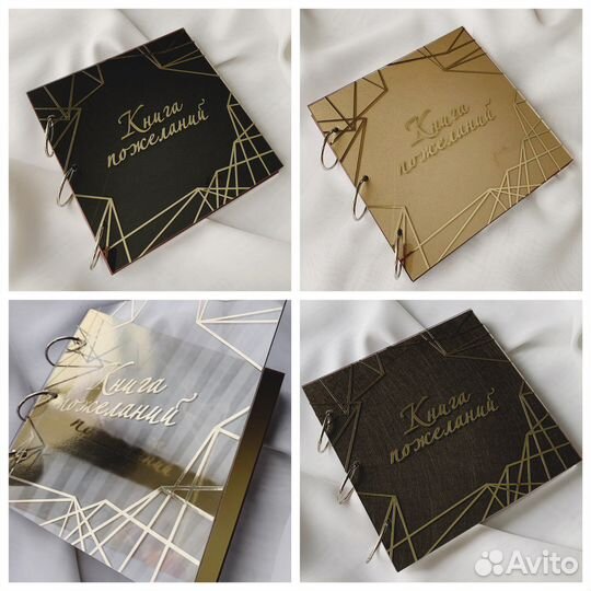 Книга пожеланий из оргстекла (акрила) на свадьбу