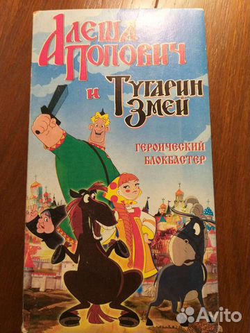 Видеокассета мультфильмы