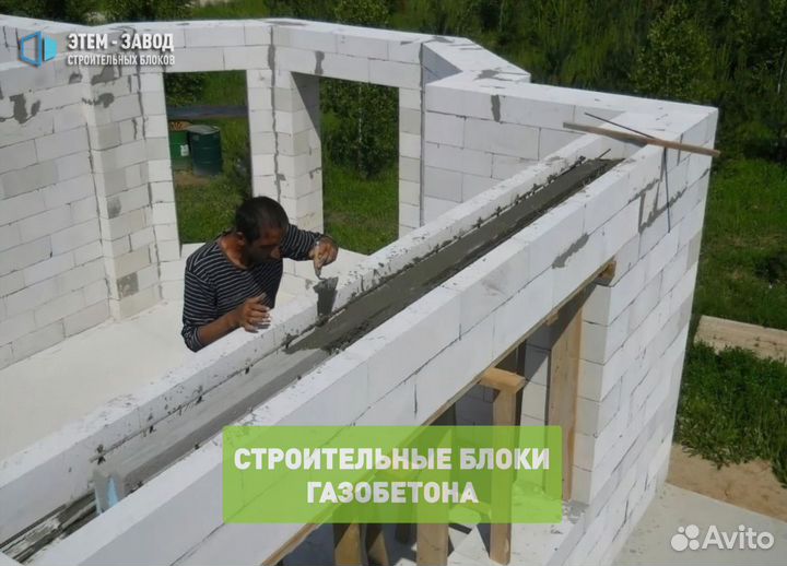 Газобетонные Строительные Блоки, Газосиликат. лср